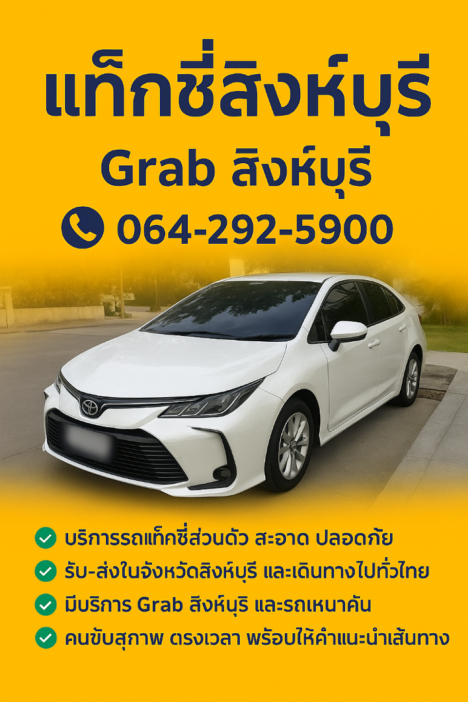 Grab car Bolt..สิงห์บุรี