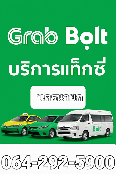 Taxi Grab Bolt Nakhon Nayok