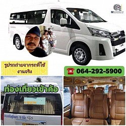 All new Minivan