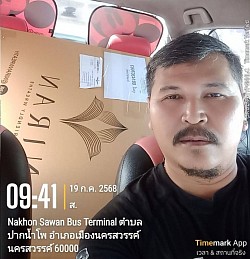 บริการส่งพัสดุด่วนทั่วไทย