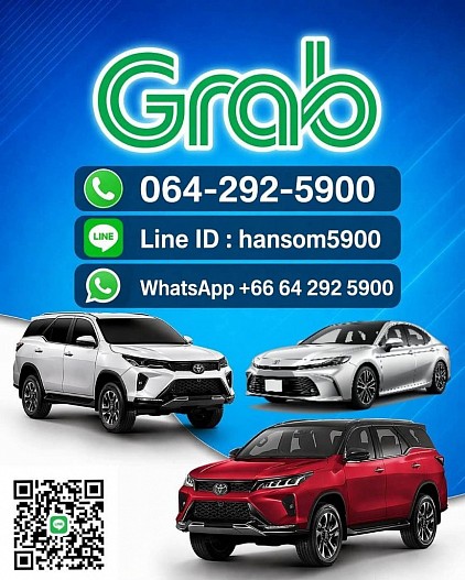 ศูนย์แท็กซี่กาญจนบุรี
