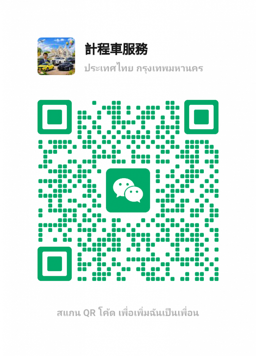 QR Code WeChat