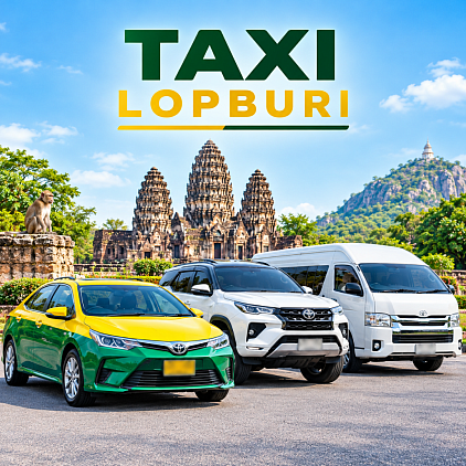 เรียกแท็กซี่ลพบุรี โทรเลย 064-292-5900